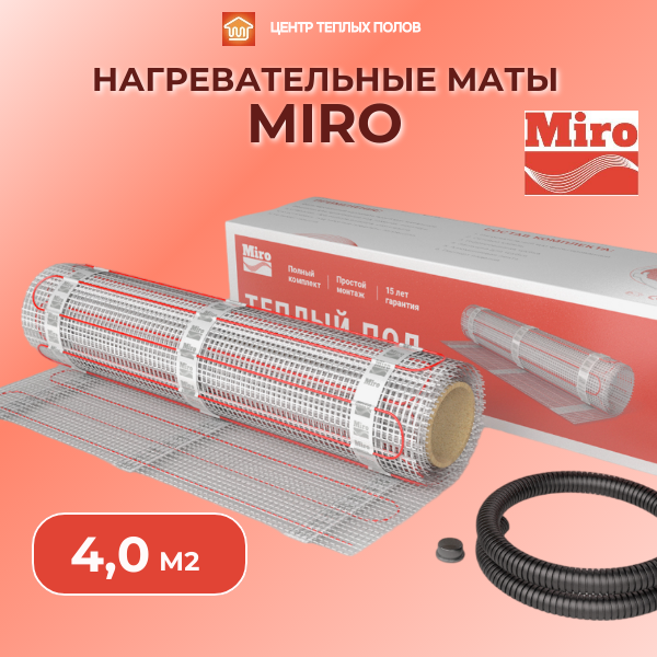 Теплый пол на матах MIRO 600 Вт-4,0 м2 Теплый пол на матах MIRO 600 Вт-4,0 м2