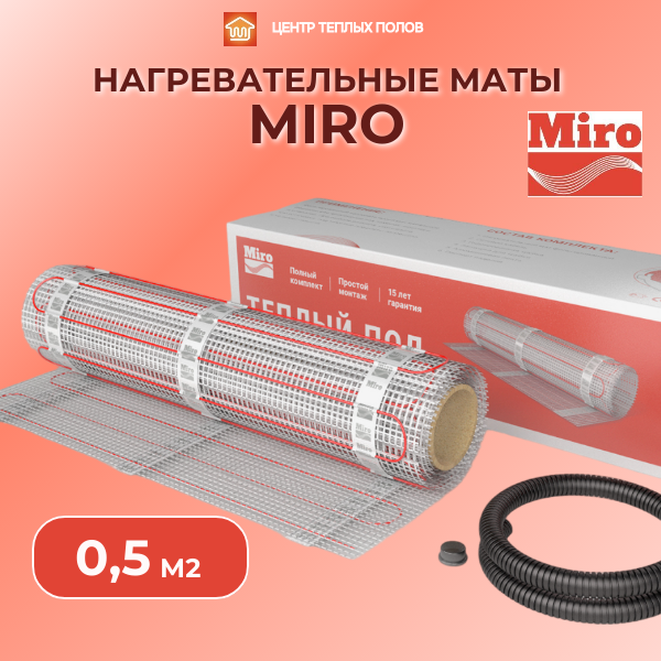 Теплый пол на матах MIRO 75Вт-0,5 м2 Теплый пол на матах MIRO 75Вт-0,5 м2