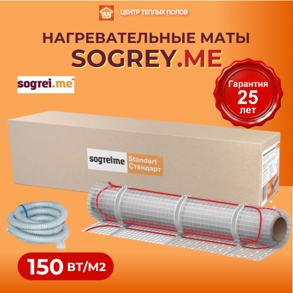 Нагревательный мат Sogrey.me Standart. Центр теплых полов, Брянск